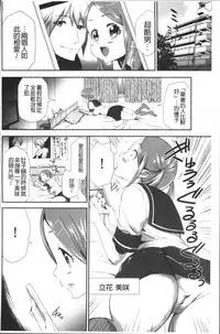 [Kouzuki Rio] Kono JK Misshitsu ni Tojikomete Mechakucha ni Shitakunai? [Chinese]