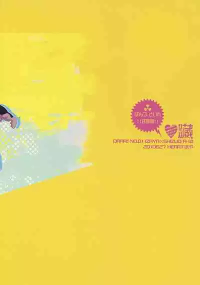 Hontou ni Suki nanda PNT | I Really Like These PNT