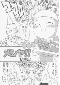 Hin-nyu v08 - Hin-nyu Hakusho