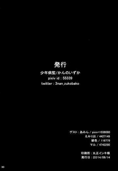 (Re:HUNTER) [Shounen Byoukan (Kanno Izuka)] Killua tai Moburion | Killua vs. Brion Mob (Hunter X Hunter) [English] {Chin²}