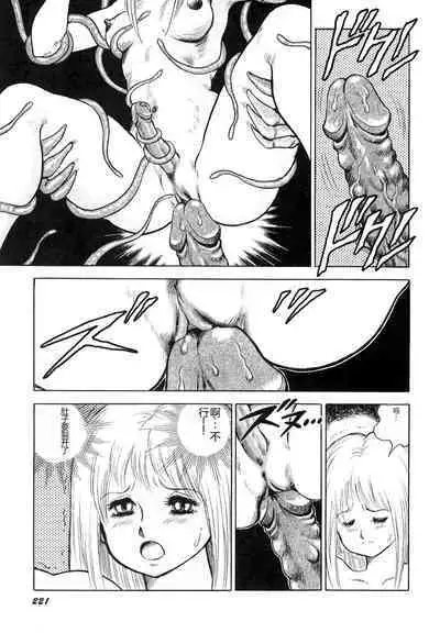 Dorei Senshi Maya I