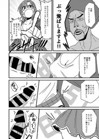 [Daisaku no Iru Circle (Various)] Tada Riina no Nuck'n Roll (THE IDOLM@STER CINDERELLA GIRLS) [Digital]