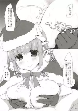 Hoshi no Sanzou-chan, Mata Chinchin wo Hasamu