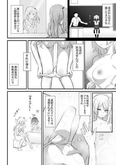 Watashi no Ie ni wa Zashikiwarashi ga Imasu.