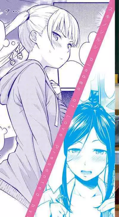 Suki no Shirushi - Pledge of Love