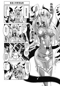 (Ningen ja nai R) [SlapStickStrike (Stealth Changing Line)] Watashi no Koibito o Shoukaishimasu! EX Zukan Soushuuhen [Chinese] [无毒 X 無邪気漢化組] [Incomplete]