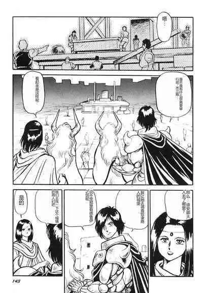 Dorei Senshi Maya I