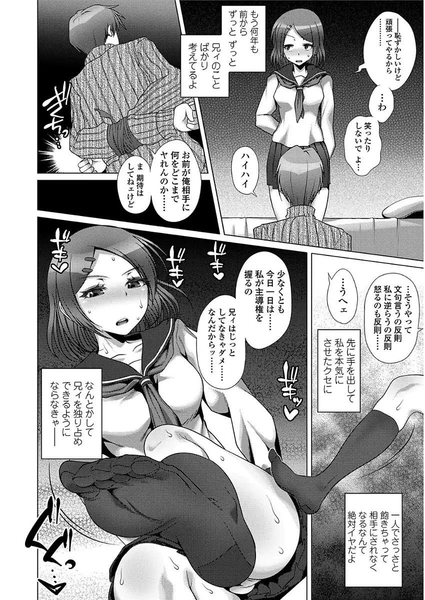 甘S生イキトロ膣交尾