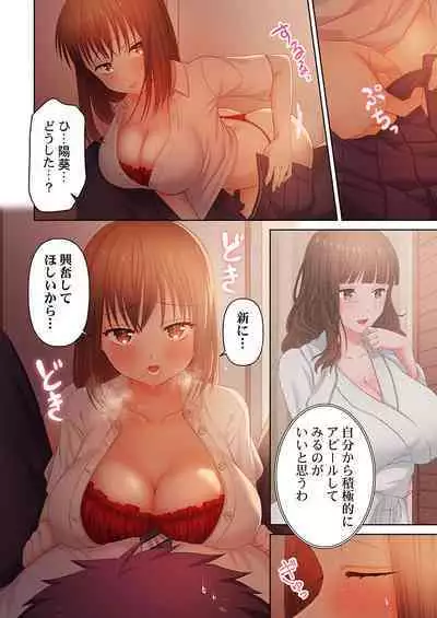 [Niwatori] Numarase Onee-san ~Kanojo to Dekinai Koto, Zenbu~ 1-5