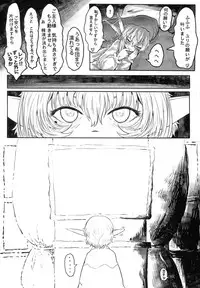 [有害菌類集会所(毒茸人)] 愛玩幼奴02