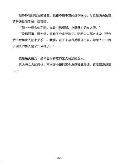 Tsumahajiki-mono no Somnia Soushuuhen 1