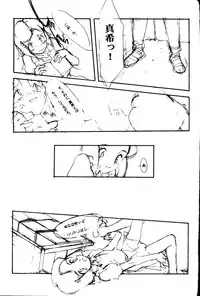 (C50) [Shinba Oolong Cha (SH@RP)] Ketsu (Wonder Project J2: Koruro no Mori no Josette)