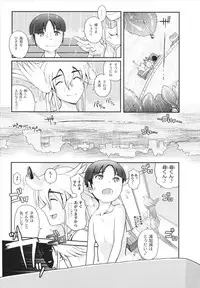 [Kirie Masanobu] Mahou Shoujo Magical Yukatan