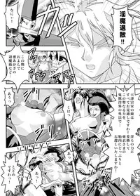 [Senbon Torii] FallenXXangeL12 ~Yabu no Maki~ (Inju Seisen Twin Angel) [Digital]