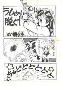 [METAL (Various)] MADONNA 5 (Creamy Mami, Magical Emi, Urusei Yatsura)