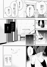 (Bokura no Love Live! 4) [DROP DEAD!! (Minase Syu)] ahurechau…In My Heart. (Love Live! School idol project)