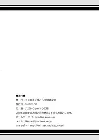 (C79) [BBB-Extra (Chuushin Kuranosuke)] KA+SHI+MA+SHI=INDEX! (Toaru Majutsu no Index)