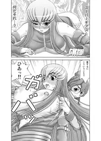 [FAT CATS (Katase 3000 GT)] C.C. ga Ushiro kara Mae kara Yarareteru! ~ Unjatta Hen ~ (CODE GEASS: Lelouch of the Rebellion) [Digital]
