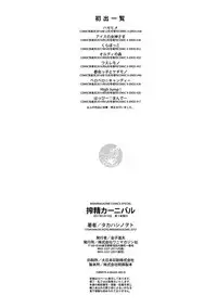 [Takahashi Note] Sakusei Carnival - It's Carnival of sucks sperm! | 搾精的嘉年華會 [Chinese]