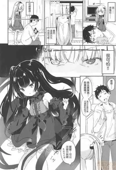 Boku wa Chiisana Succubus no Shimobe - I am a slave of a small succubus | 我是嬌小魅魔的忠實僕人