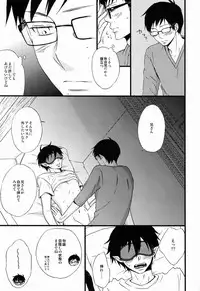 [9sense] Blind out! (Ao no exorcist)