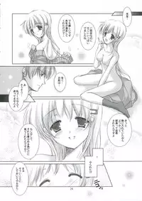 (SC32) [LOOP'S LOOP! (Katase Nano)] Koakuma na Kanojo
