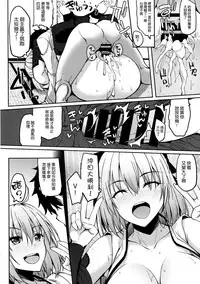 (C92) [Mugen@WORKS (Akiduki Akina)] Okita-san datte Koi ga Shitai (Fate/Grand Order) [Chinese] [空気系☆漢化]