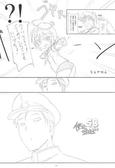 (C96) [Korokoro:P (Fujiwara Warawara)] Korokoro-Manman II Korokoro:P Soushuuhen II (Kantai Collection -KanColle-)