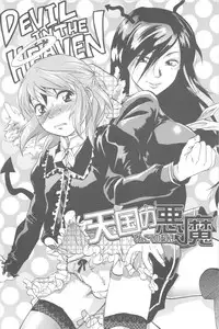 [Yuzuki N Dash] Mecha Ane!