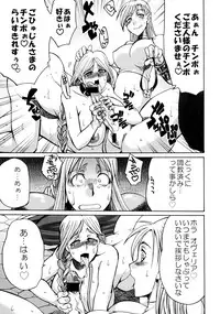 (Futaket 6) [Kaguya Hime Koubou (Gekka Kaguya)] Komakasugite Tsutawaranai Ero Doujin Senshuken Haru no Nijikan SPECIAL (Various)