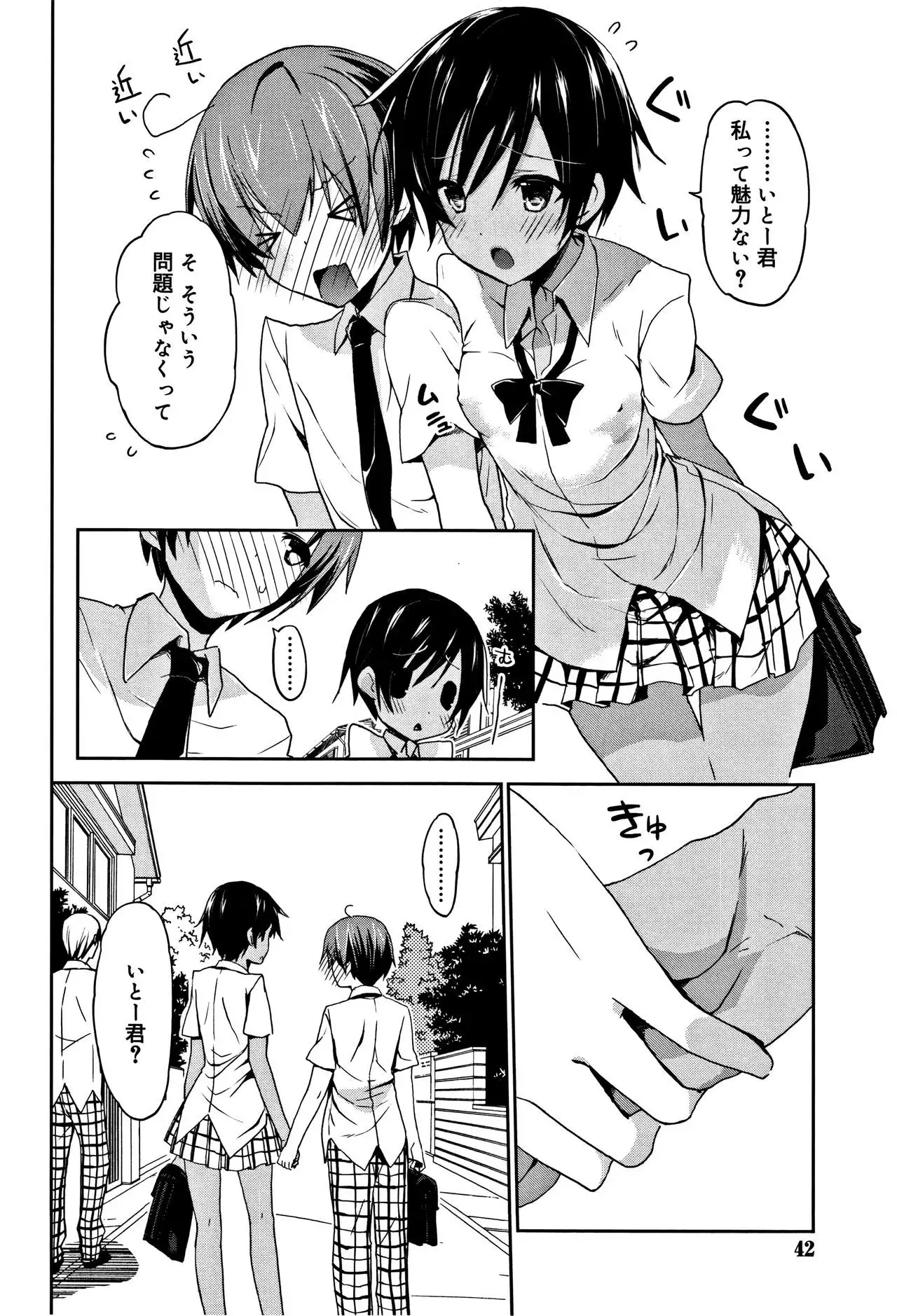 CHU-NI KANOJYO