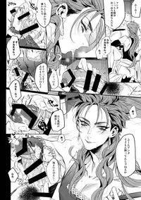 (Dai 8-ji ROOT4to5) [+810 (Yamada Non)] Chuunen Doutei Jishou Master to Jutsu Aniki no Supplementary Lesson (Fate/Grand Order)