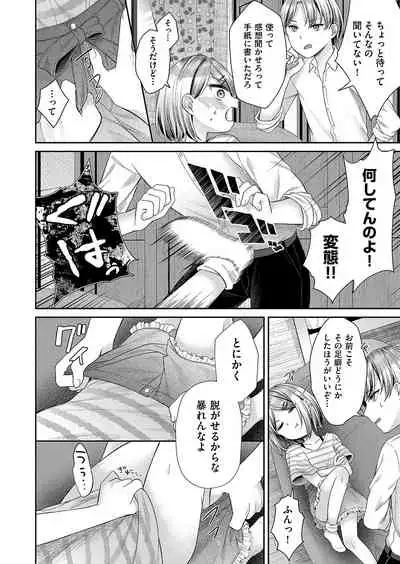 [Shimada Panda] Imōto onaho no tsukurikata [Digital]