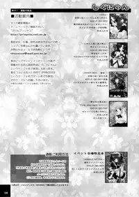 (C66) [Konsayo, Shigunyan (Soyoki, Shigunyan)] Yume no Tamago no Kaeru Toki (Fate/stay night)
