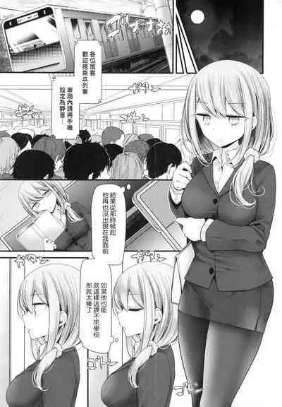 [Oouso] Onaho Kyoushitsu ~Joshi Zenin Ninshin Keikaku~ | 自慰套教室 ～女子全員播種計畫～ [Chinese] [Decensored]