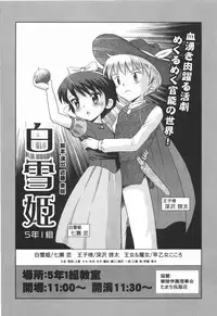 [Tamachi Yuki] KONEKO ja nai MON!