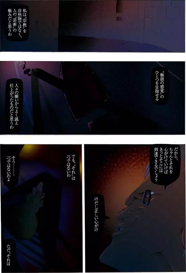 CORRUPT&ROTTEN 腐堕