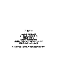 [Suichuu White (Calpi)] CFG Vol. 1 [Chinese] [沒有漢化] [Digital]