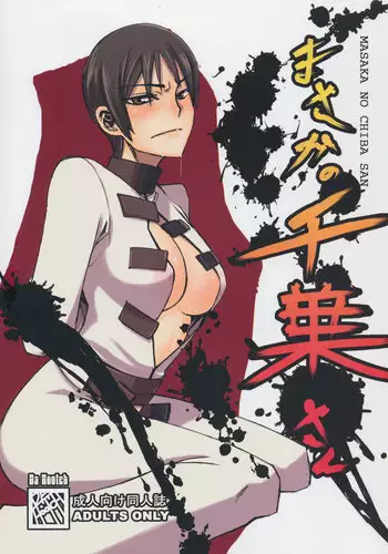 (C74) [CELLULOID-ACME (Chiba Toshirou)] Hi-SICS 01 (Code Geass: Lelouch of the Rebellion) [English]