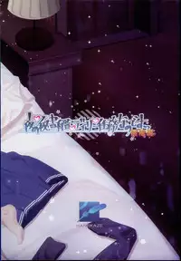 (C94) [HANEKAZE (Akiduki Tsukasa)] Yoru no Hishokan Daily Ninmu nanodesu Raiden Hen (Kantai Collection -KanColle-)