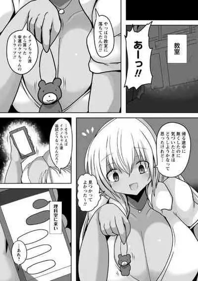 No Utage