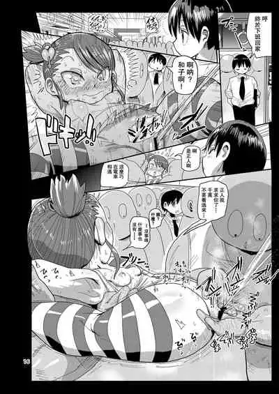 [CRAFT (Kiliu)] Watashi no Mawari ni wa Kiken ga Ippai! [Chinese] [拉拉肥汉化]