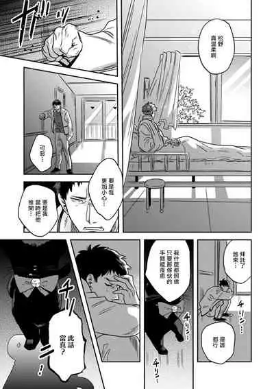 变身魔法少年、用××拯救世界 01 Chinese