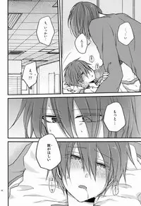 [Hitobankoneko (Nanatsu Nemu)] O nedari jouzuna ore no koibito (Kuroko no Basuke)