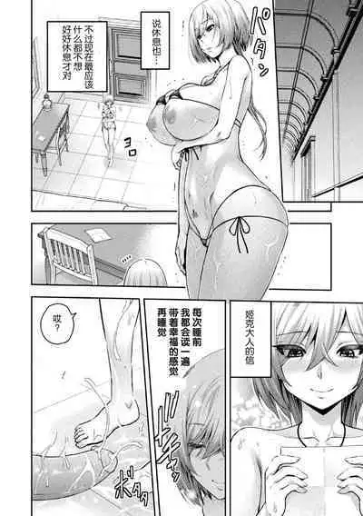 ERONA 2 Orc no Inmon ni Modaeshi Miko no Nare no Hate Yonwa "Mesubuta Shitto Kouhen"
