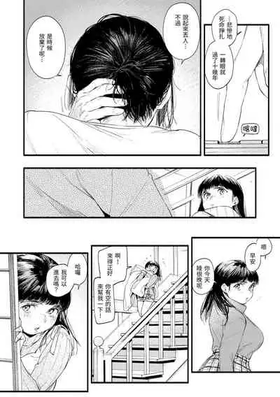[Higashide Irodori] Irotoridori | 色彩繽紛 [Chinese] [Digital]