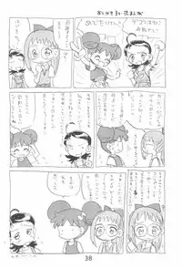 (C56) [Sanketsushuu (Sanzui)] Dekoraporon ver.1.5 (Ojamajo Doremi)