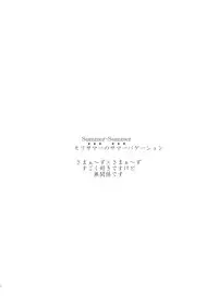 (C83) [Hapoi-dokoro (Okazaki Takeshi)] Summer-Summer (Chuunibyou Demo Koi ga Shitai!)