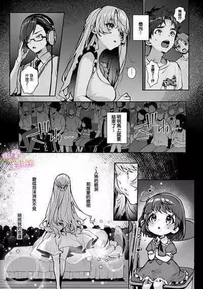 [ri huru] boku tati ha o nee tyan no toriko~00-06｜我们都是姊姊的俘虏00-06话后[中文] [橄榄汉化组]