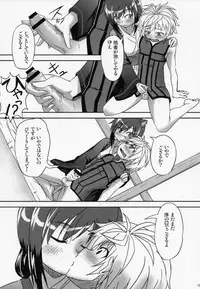 (C84) [Betsuni Suki Janai yo (Unamu)] ONE x SYOTA (DOG DAYS)